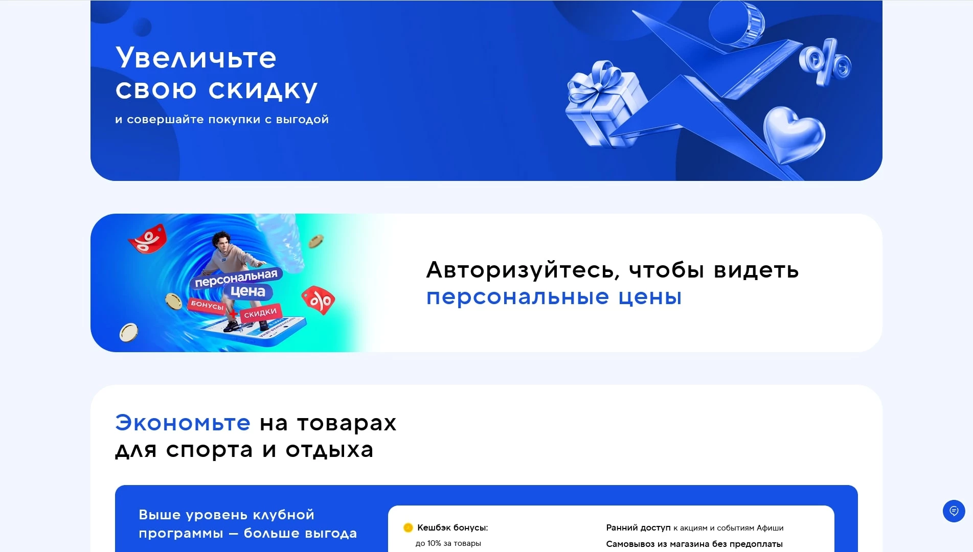 промокоды sportmaster