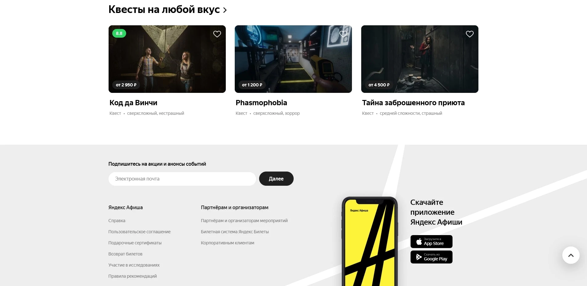 Яндекс Афиша