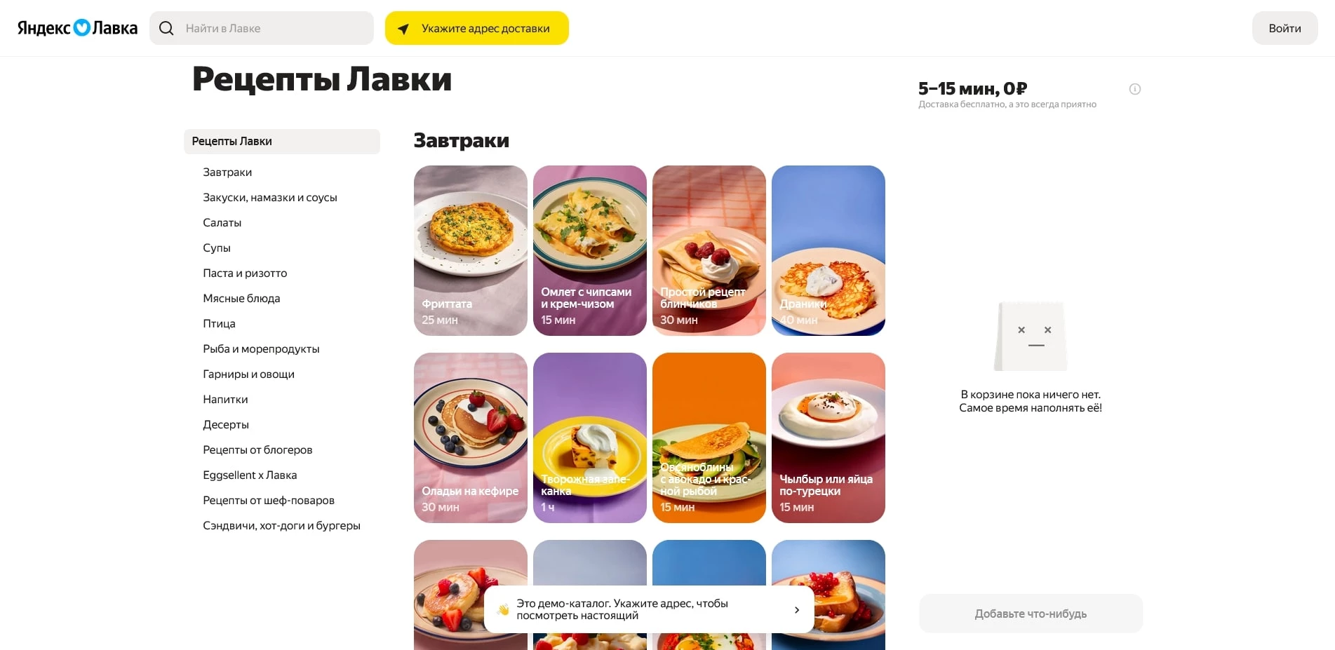 Яндекс Лавка