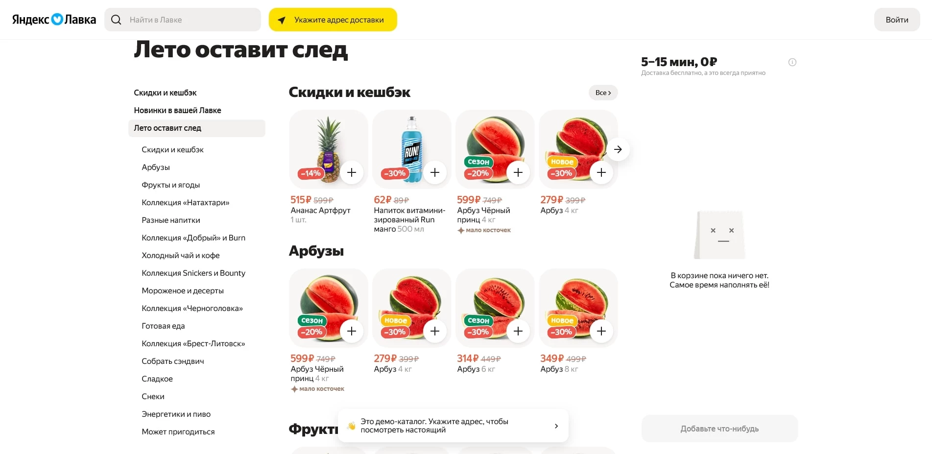 lavka yandex
