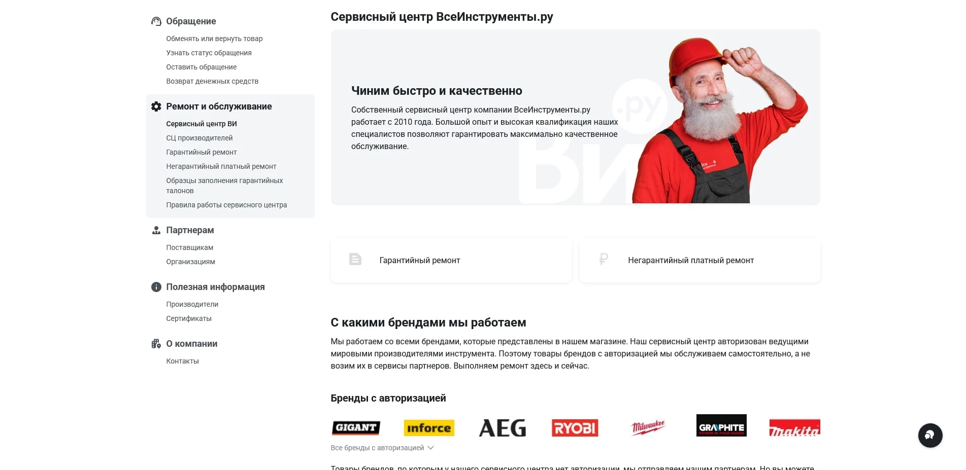 всеинструменты ру