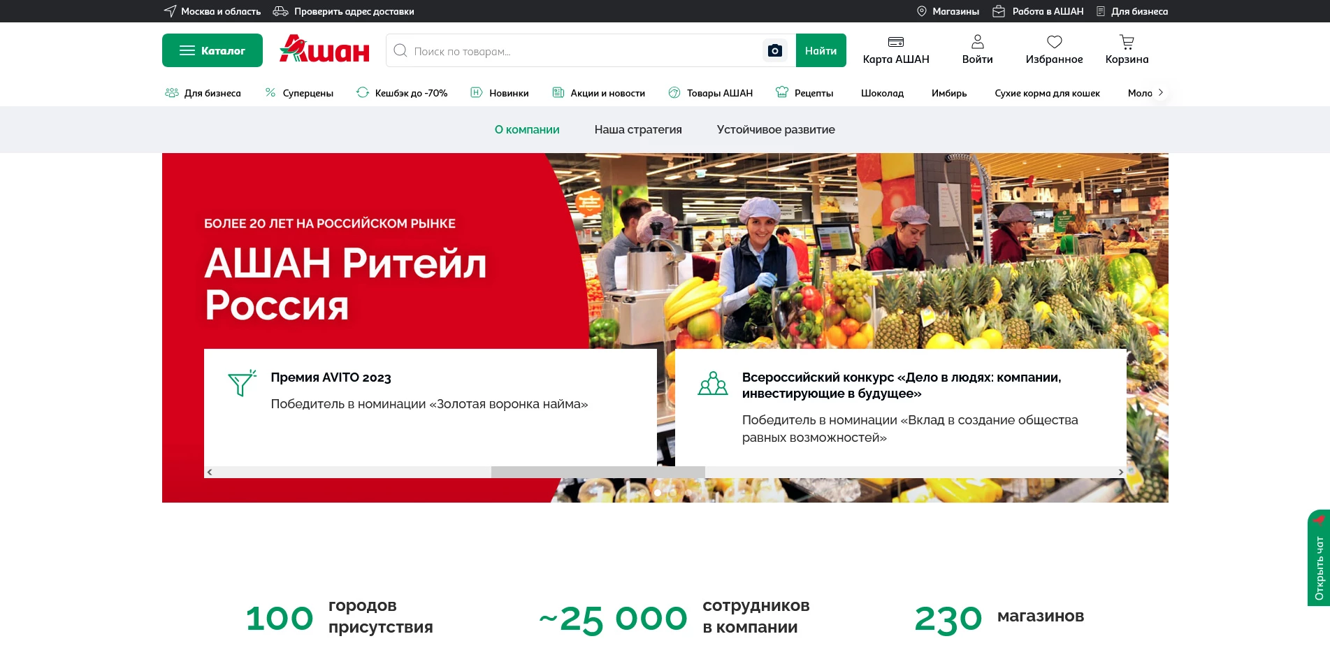 промокоды auchan