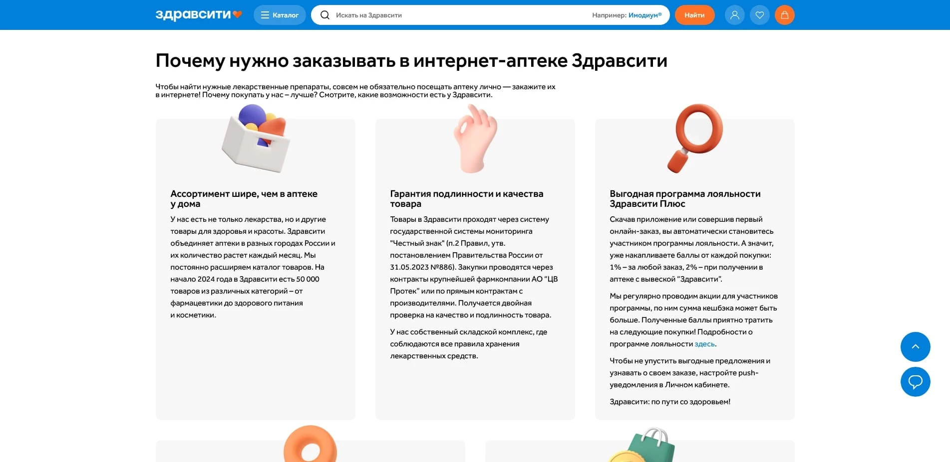 промокоды zdrav city