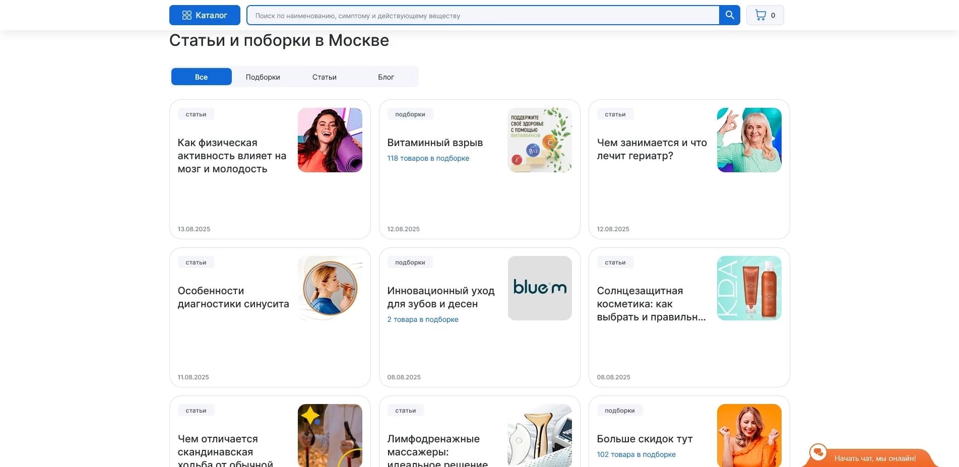 АптекиПлюс