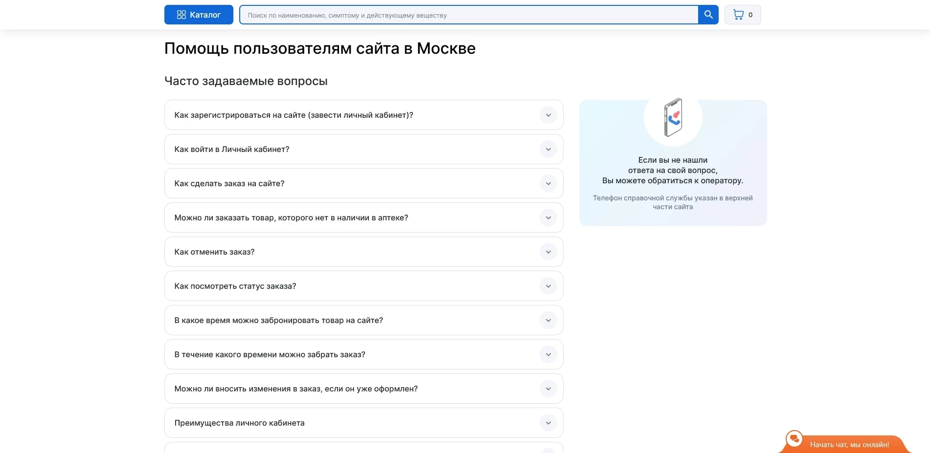 АптекиПлюс