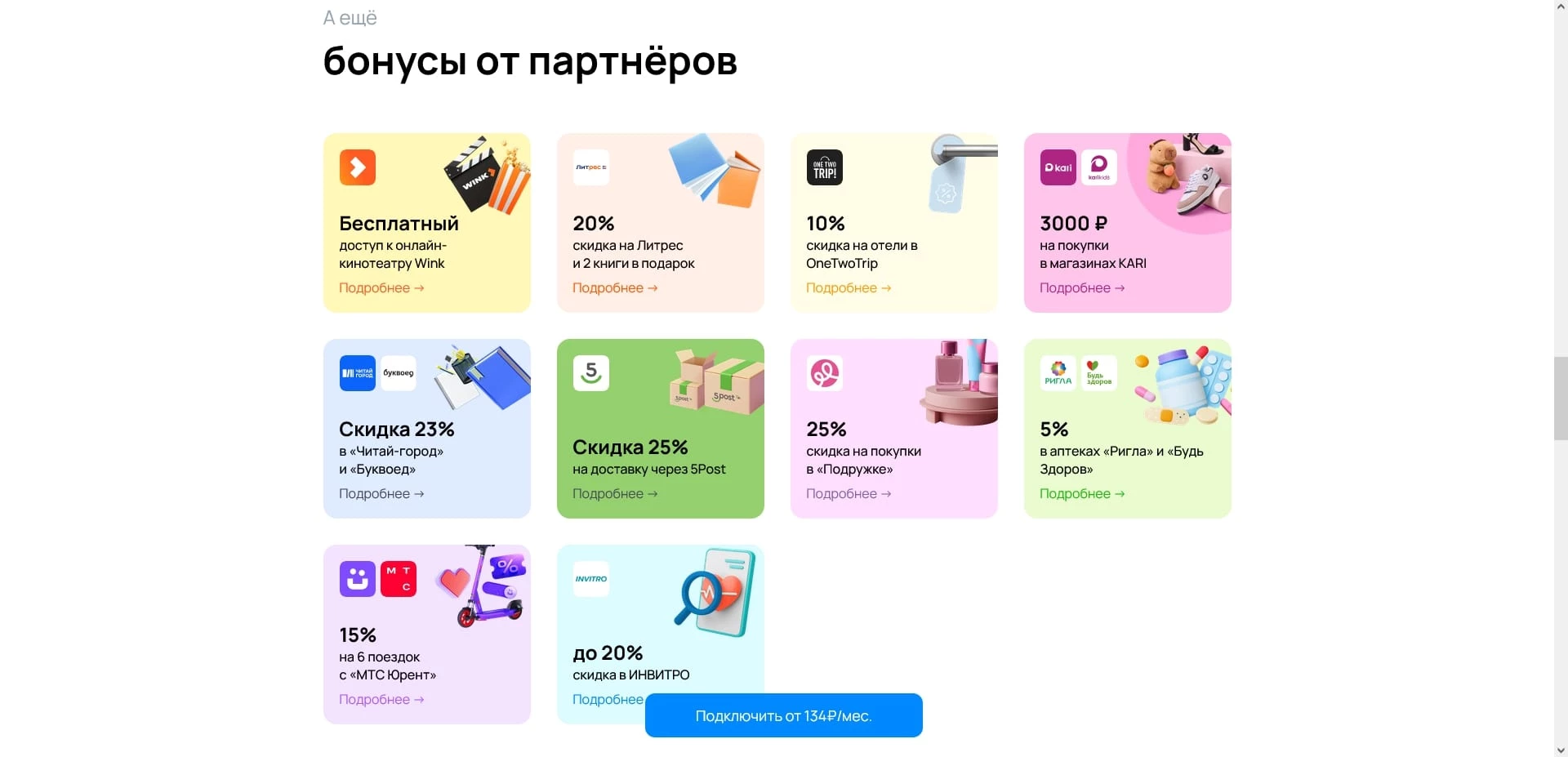 промокоды x5paket