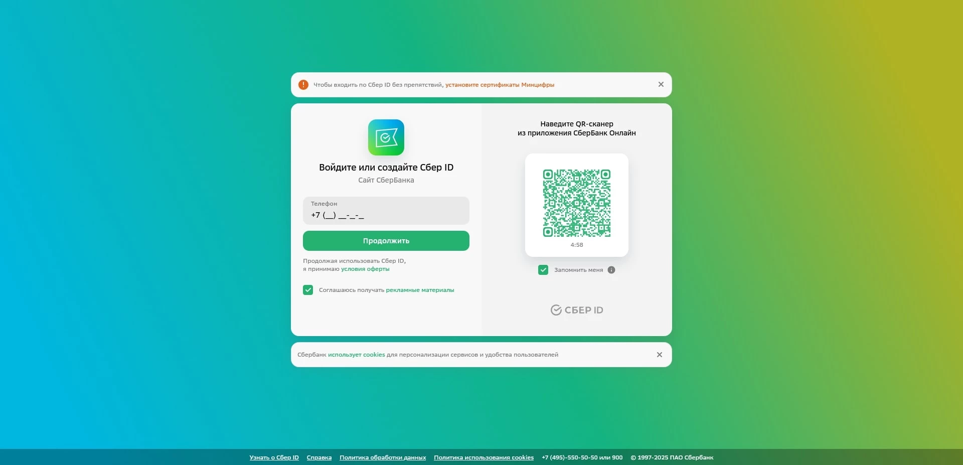 промокоды sberprime