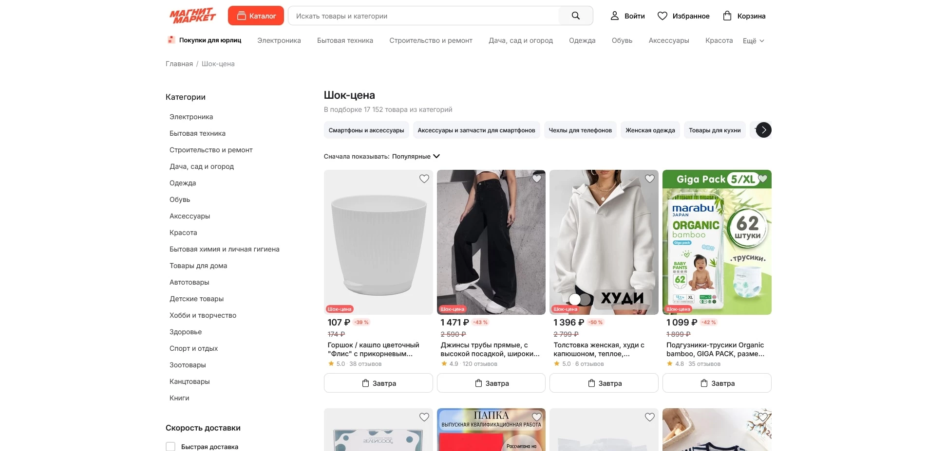 промокоды мм