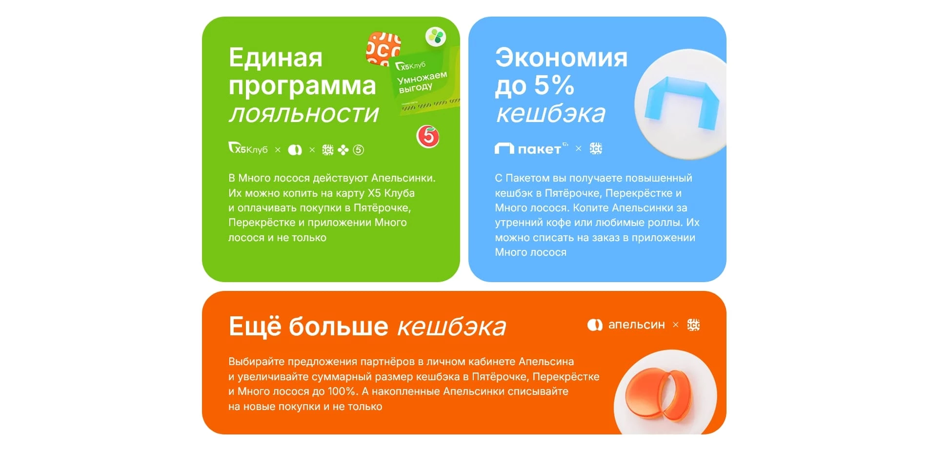 много лосося