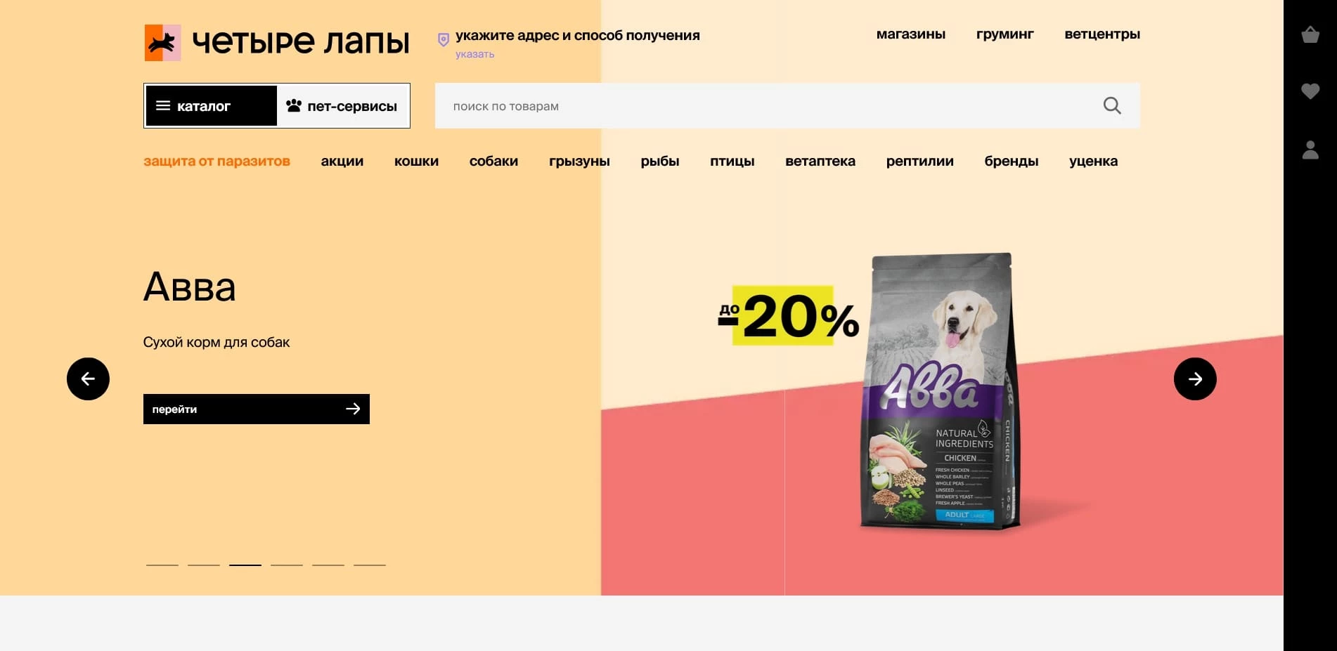 Промокоды Ozon