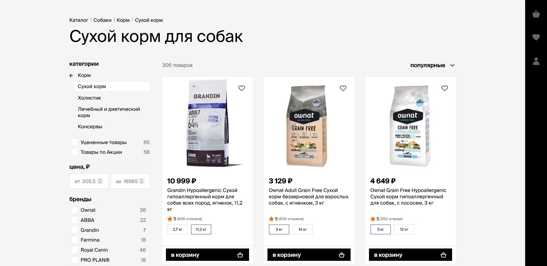 Четыре лапы