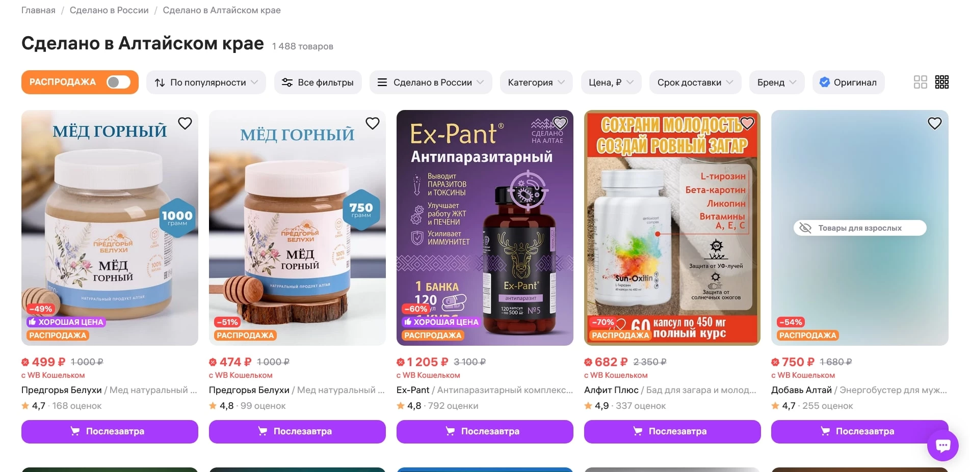 вайлдберриз