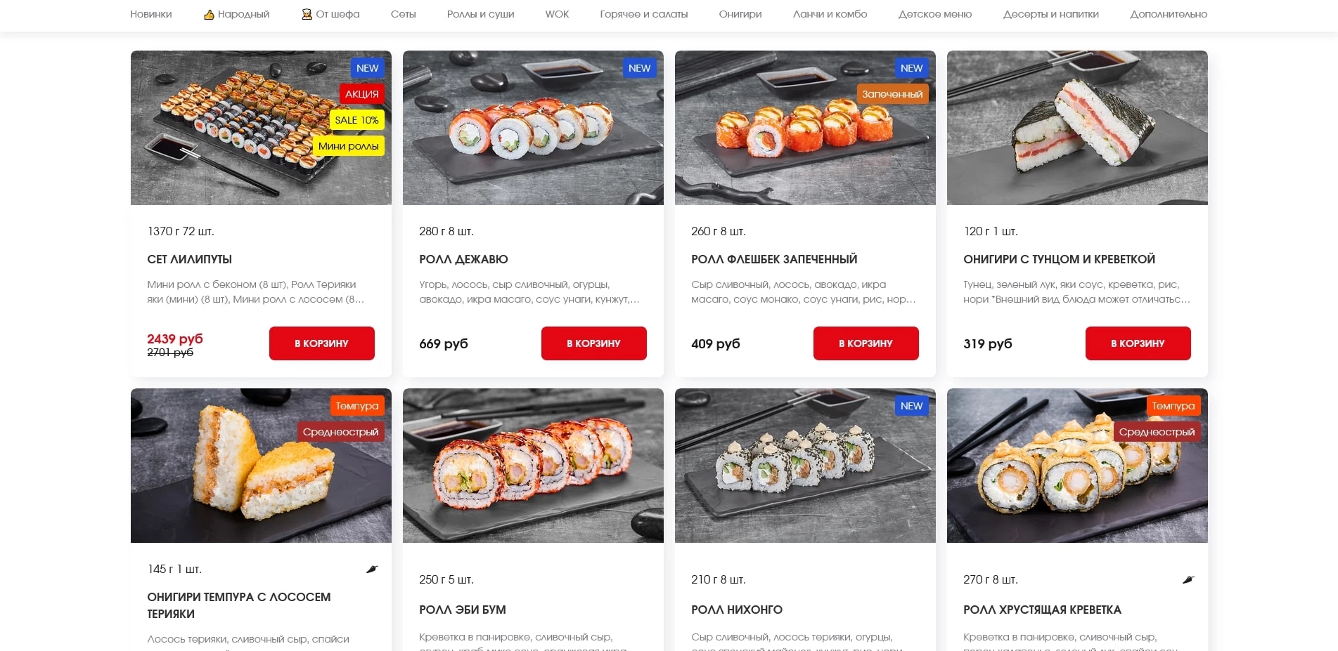 суши мастер