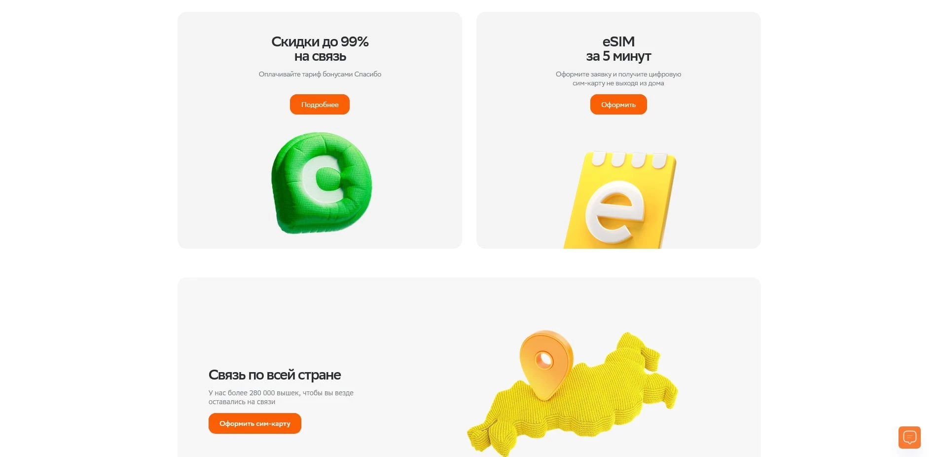 сбер мобайл