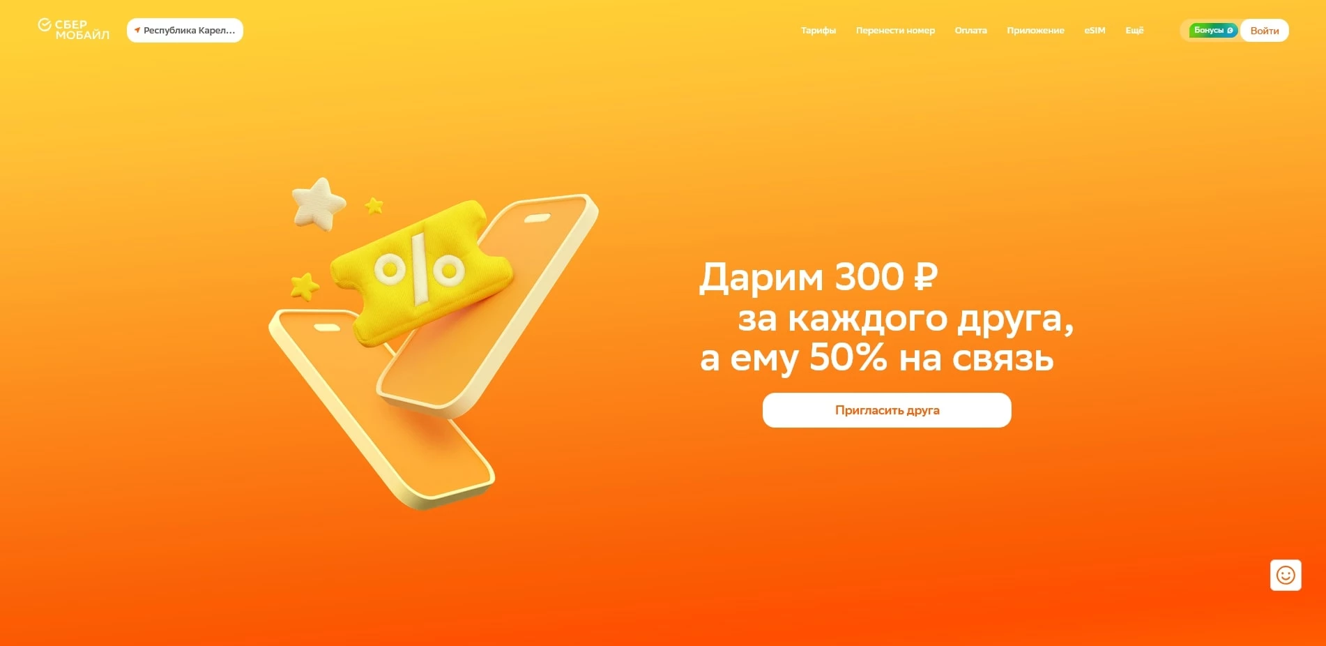 сбер мобайл