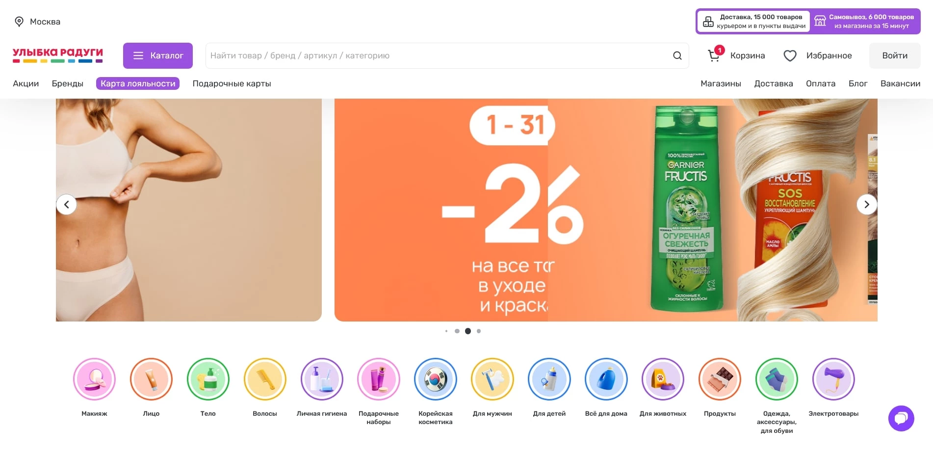 Промокоды Улыбка радуги