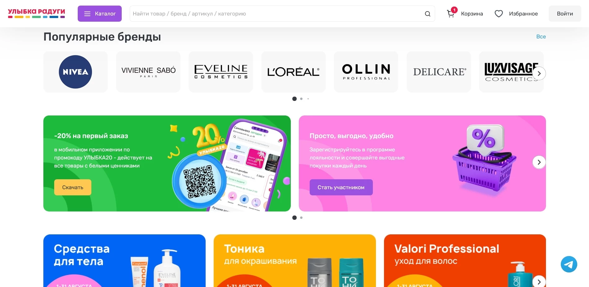 Улыбка радуги