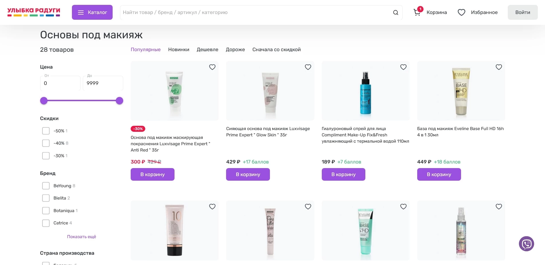 Улыбка радуги