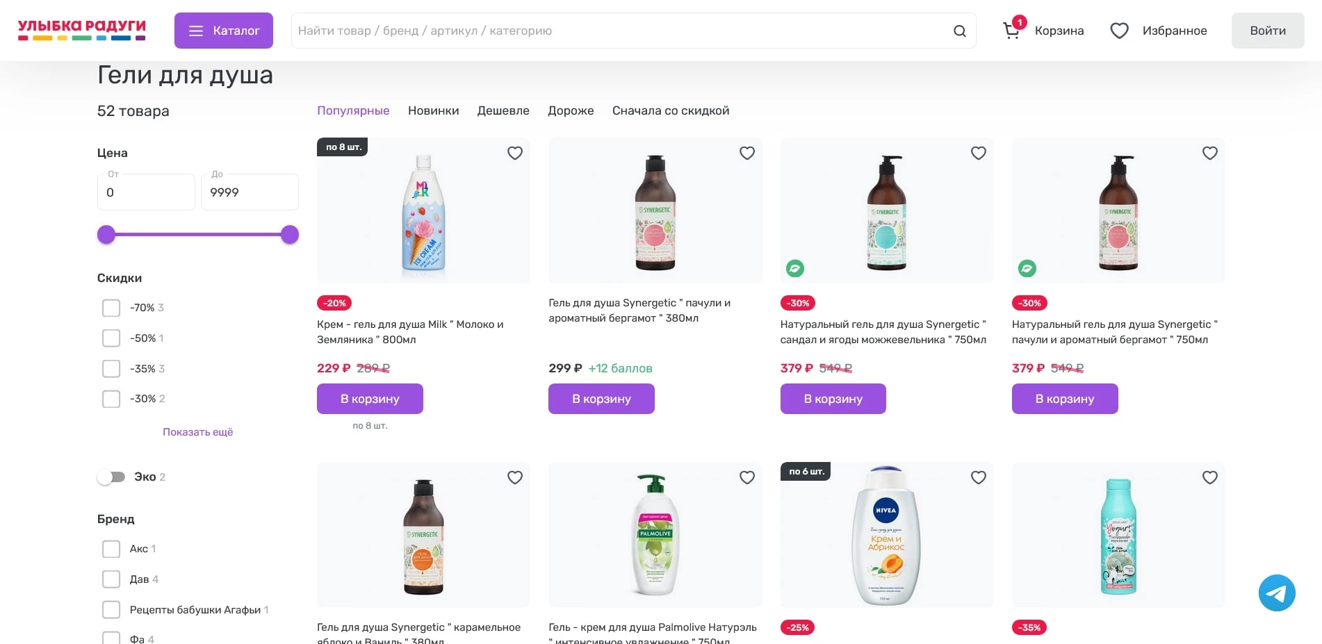 Улыбка радуги