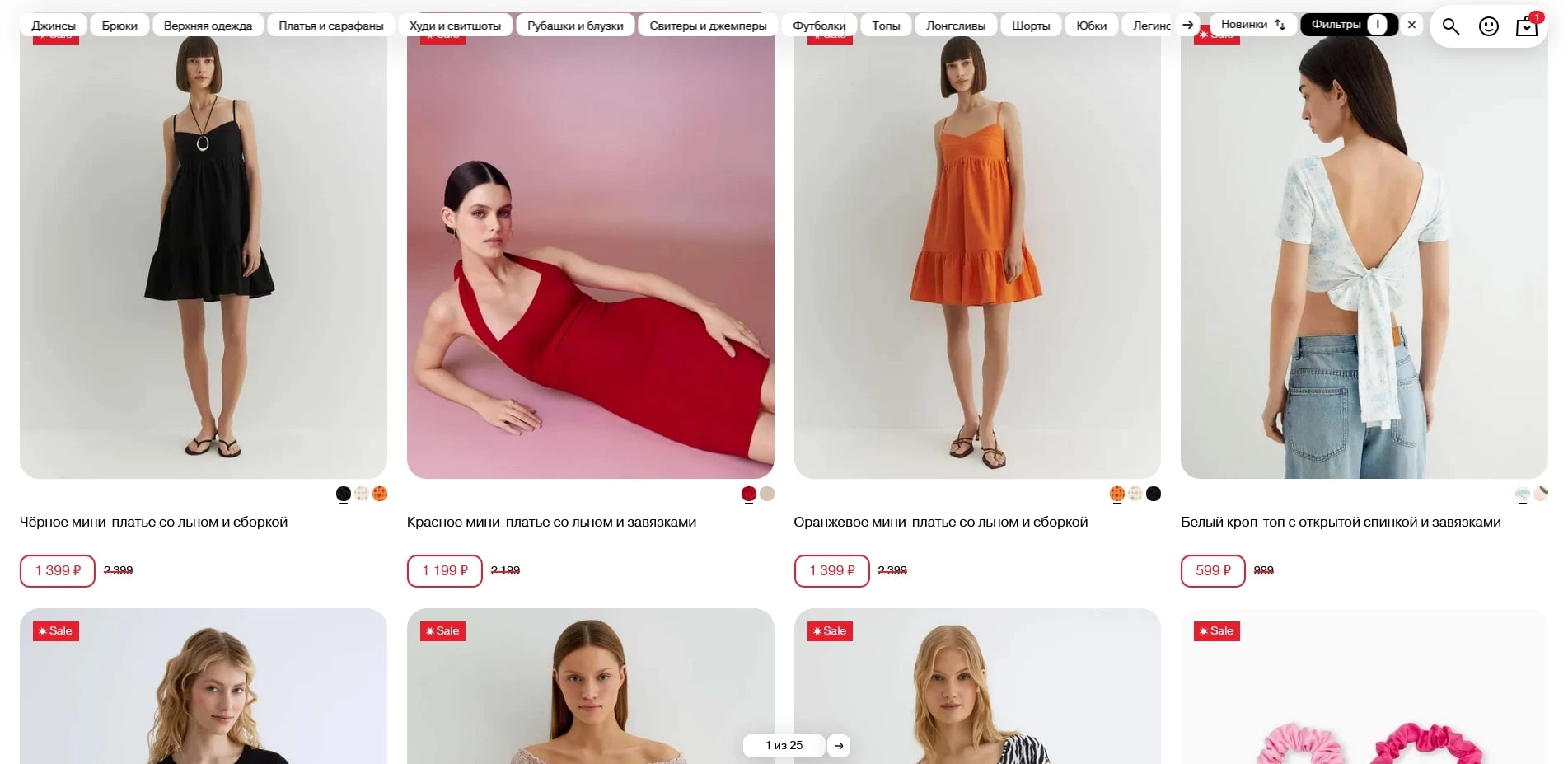 Глория Джинс