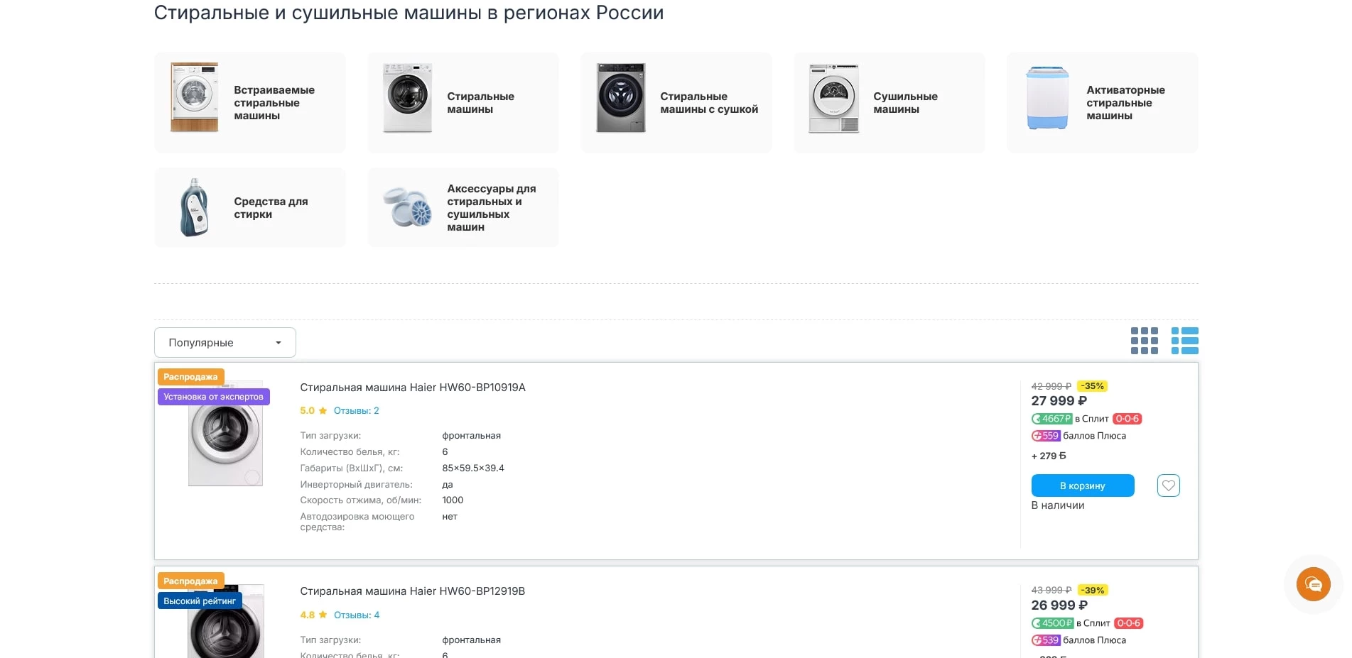 Холодильник.ру