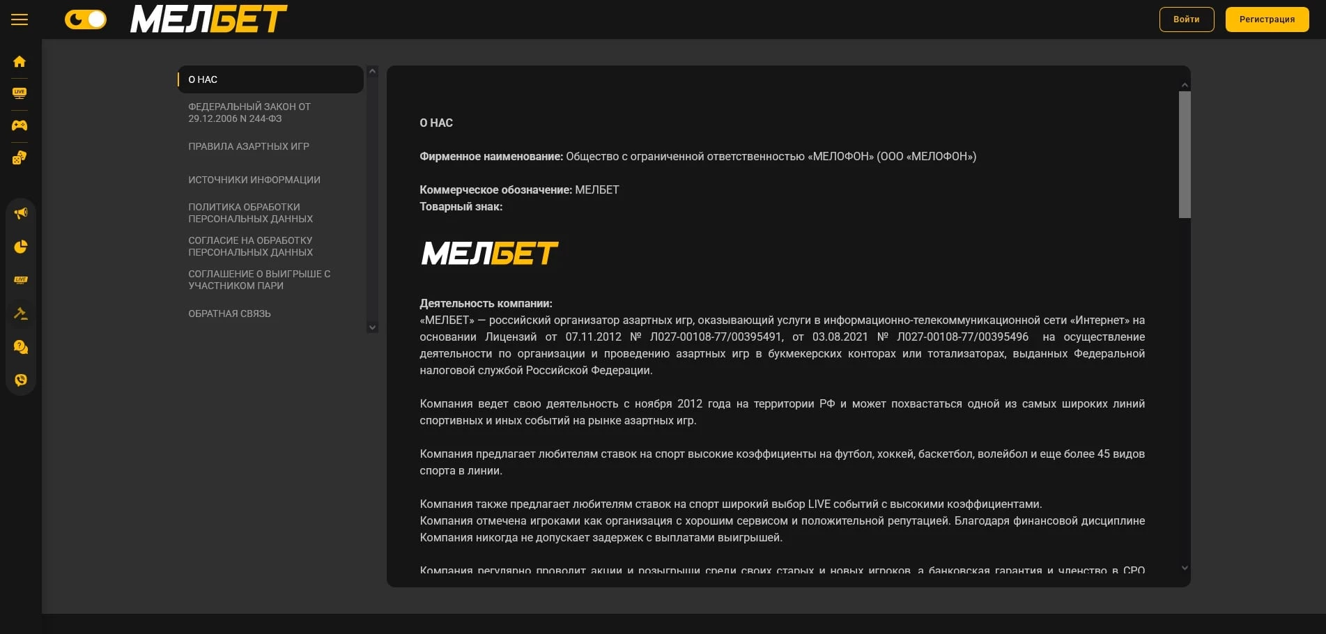 промокоды Melbet