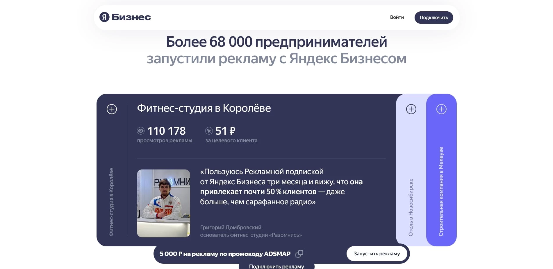 яндекс бизнес