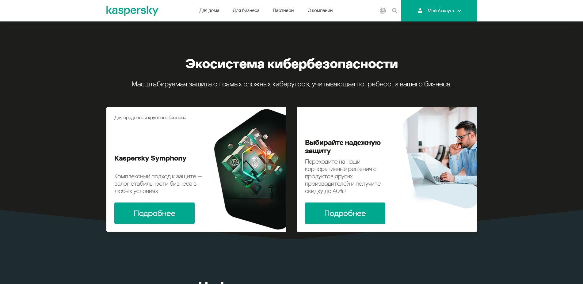 Kaspersky