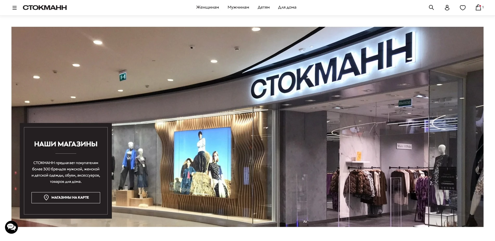 Stockmann