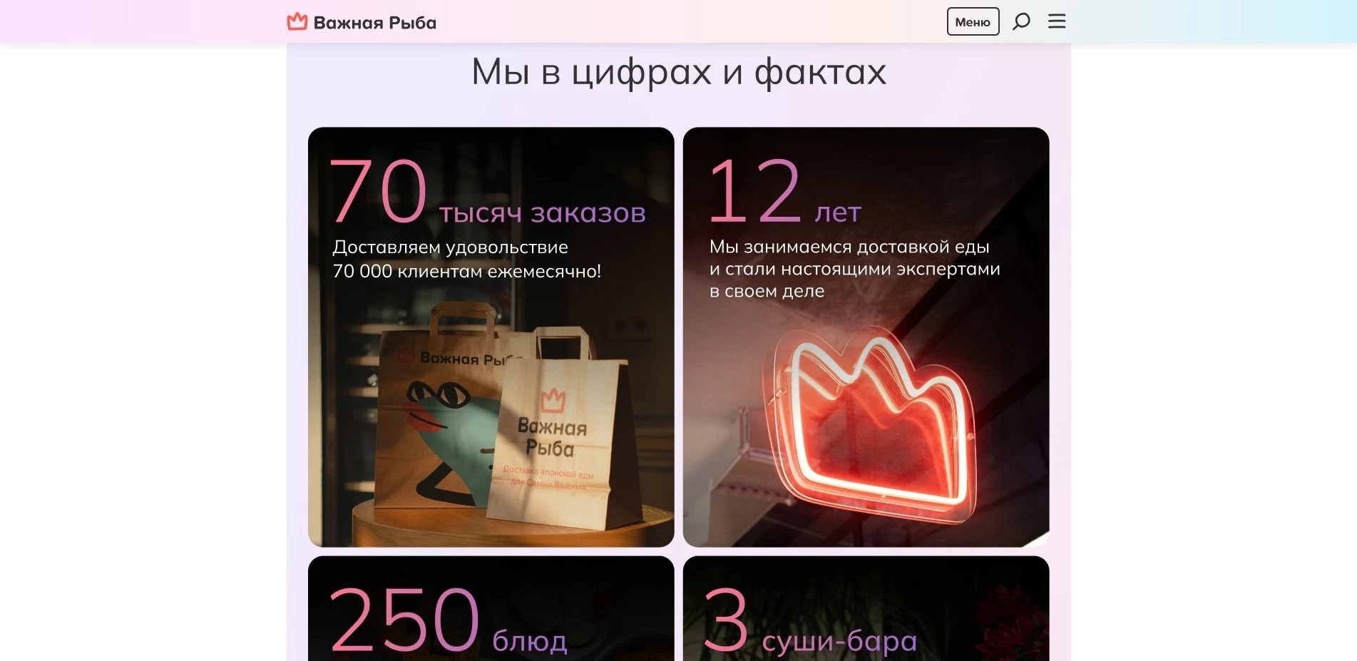 важная рыба