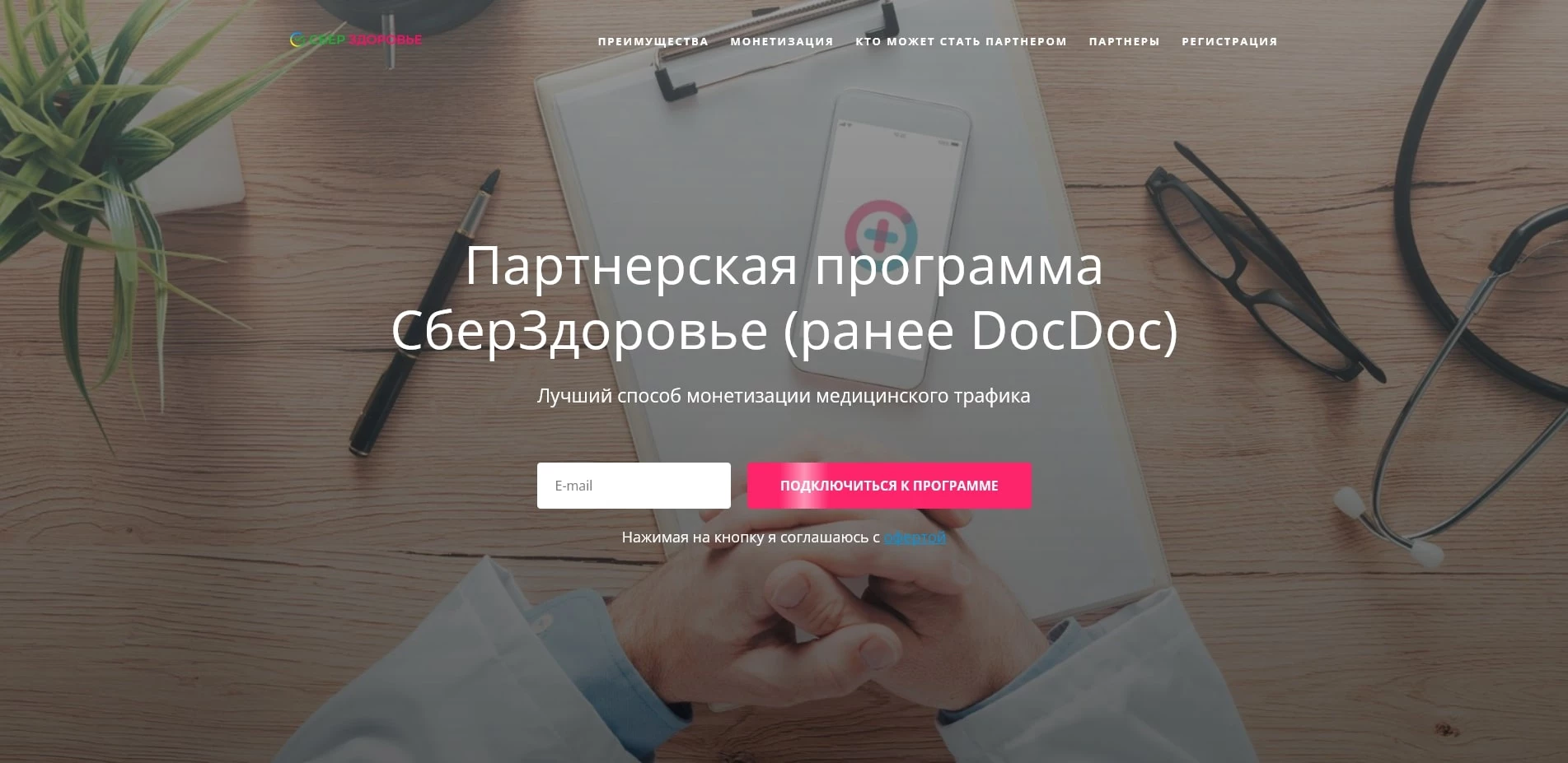 Сбер Здоровье