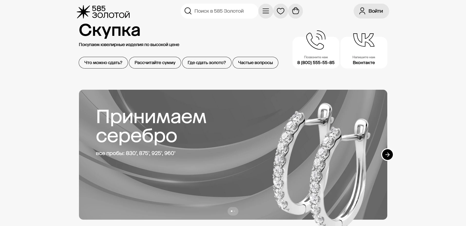 промокоды золотой585