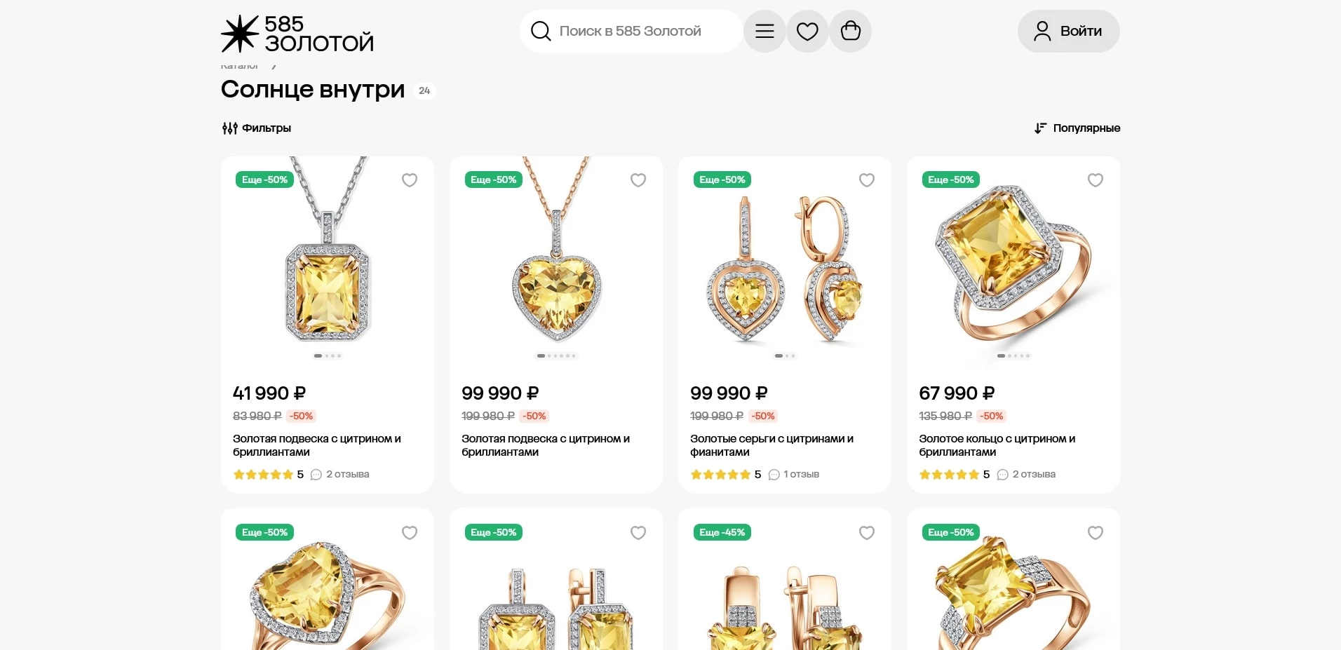 промокоды золотой585