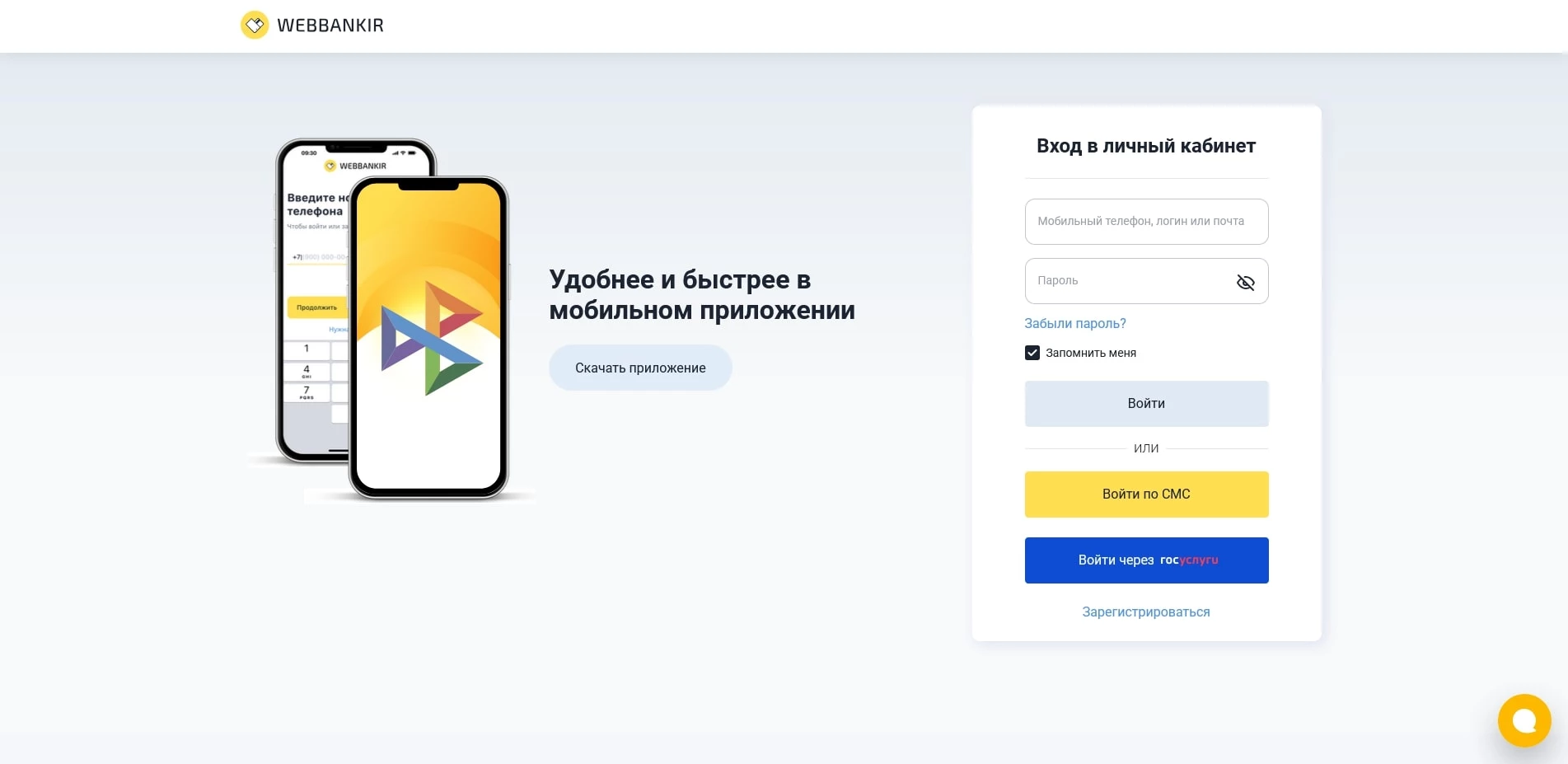 акции vebbankir