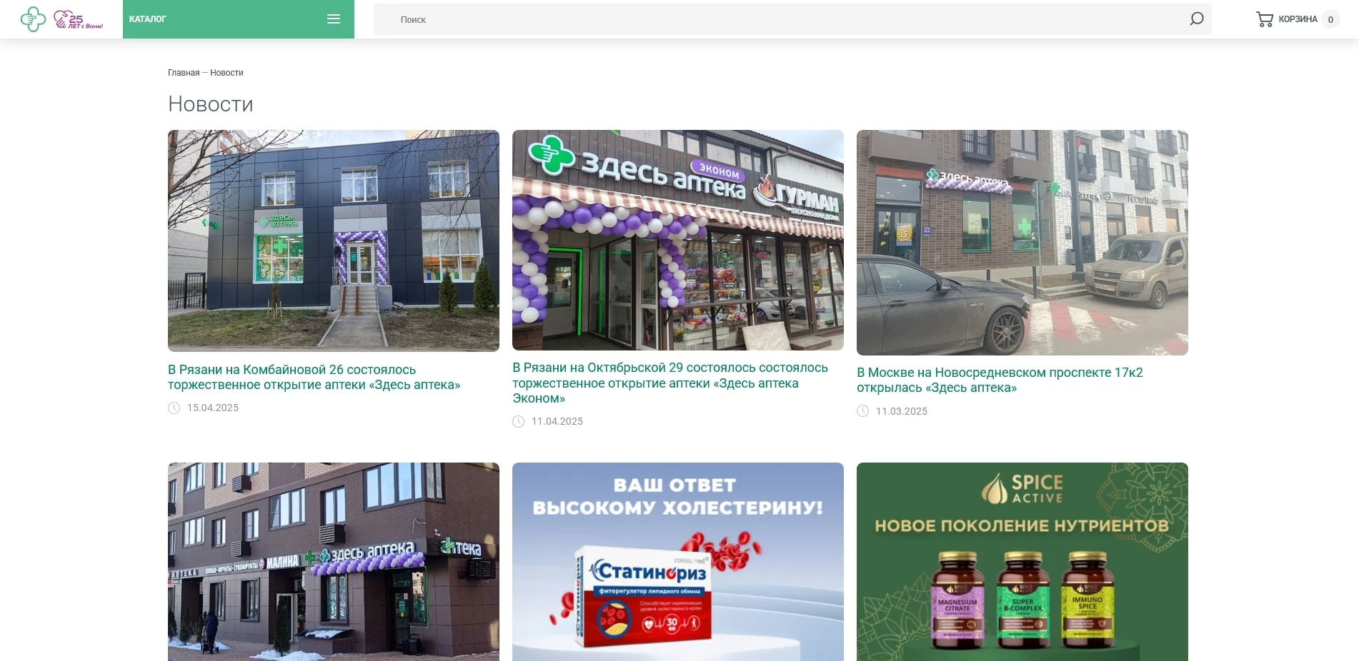 промокоды здесь аптека