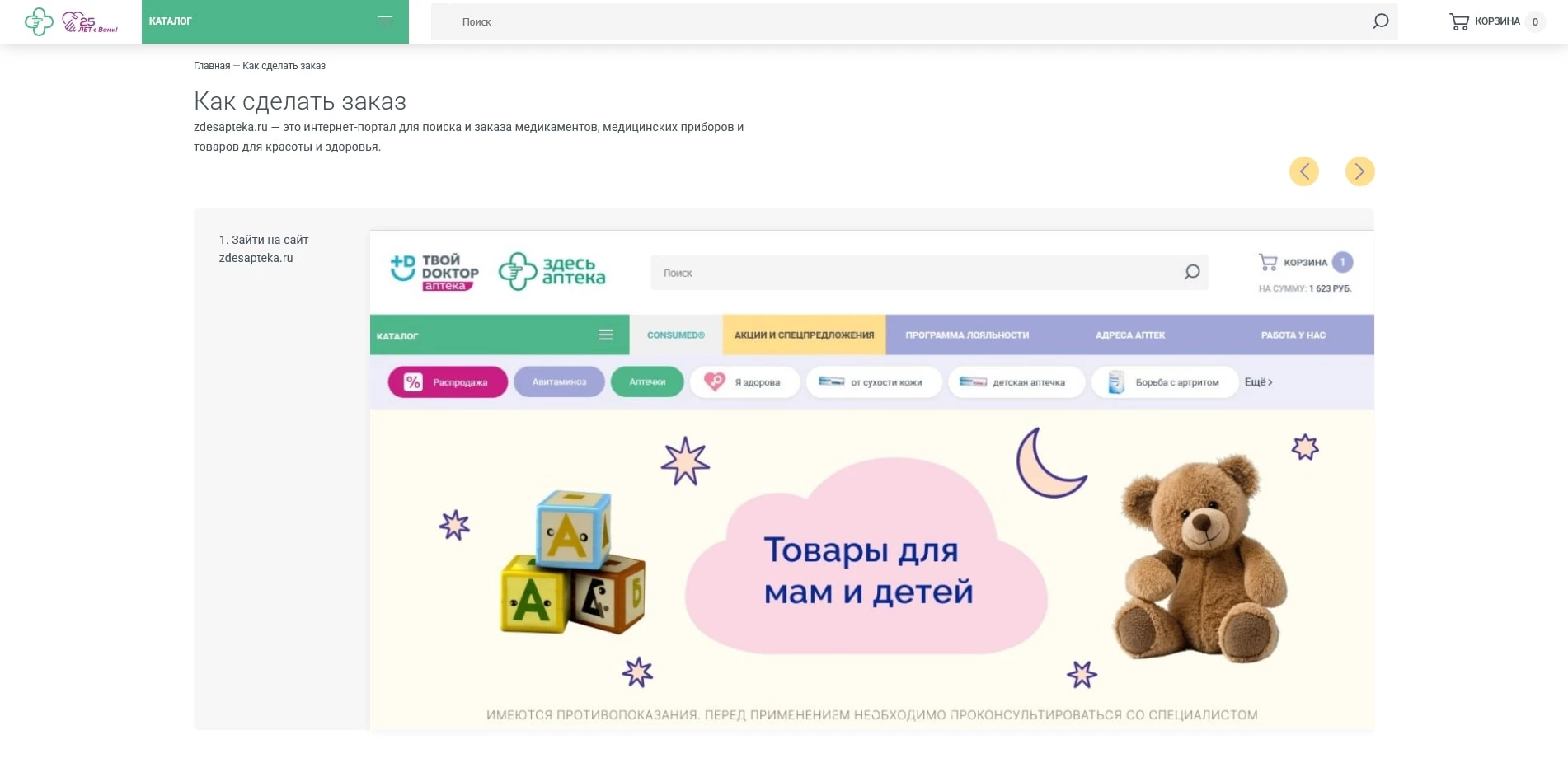 здесь аптека