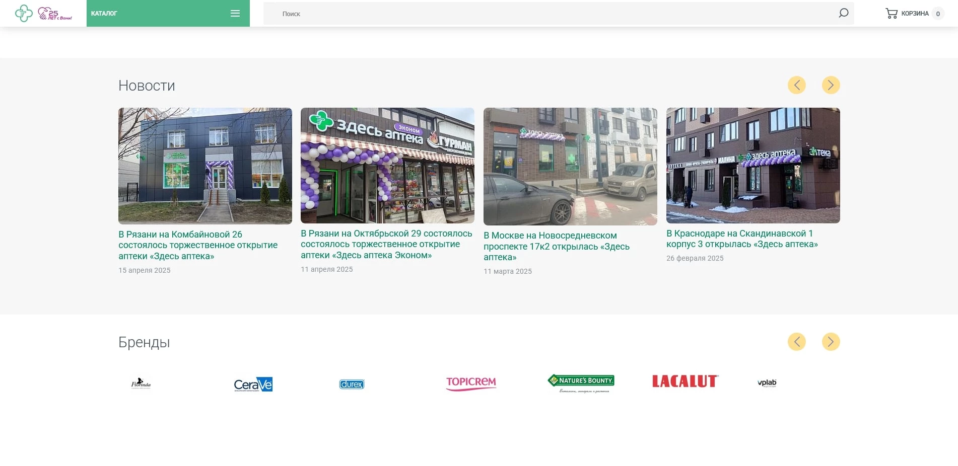 здесь аптека