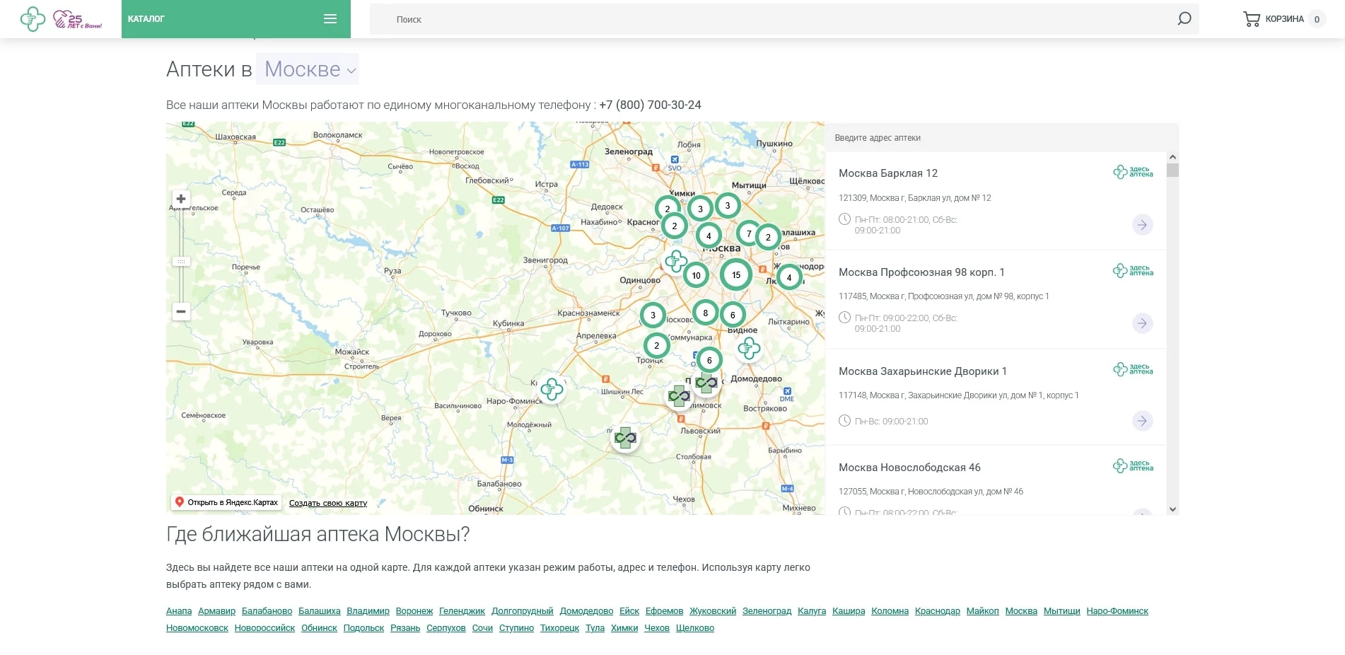 здесь аптека