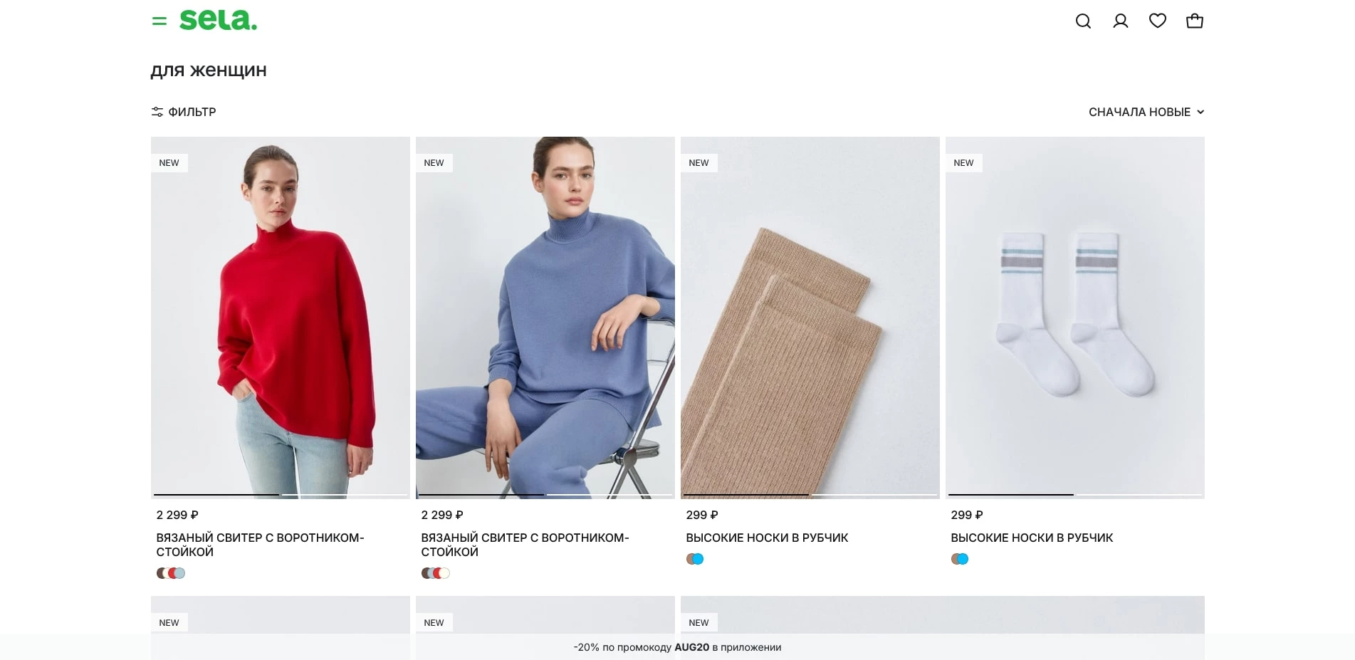 промокоды Села