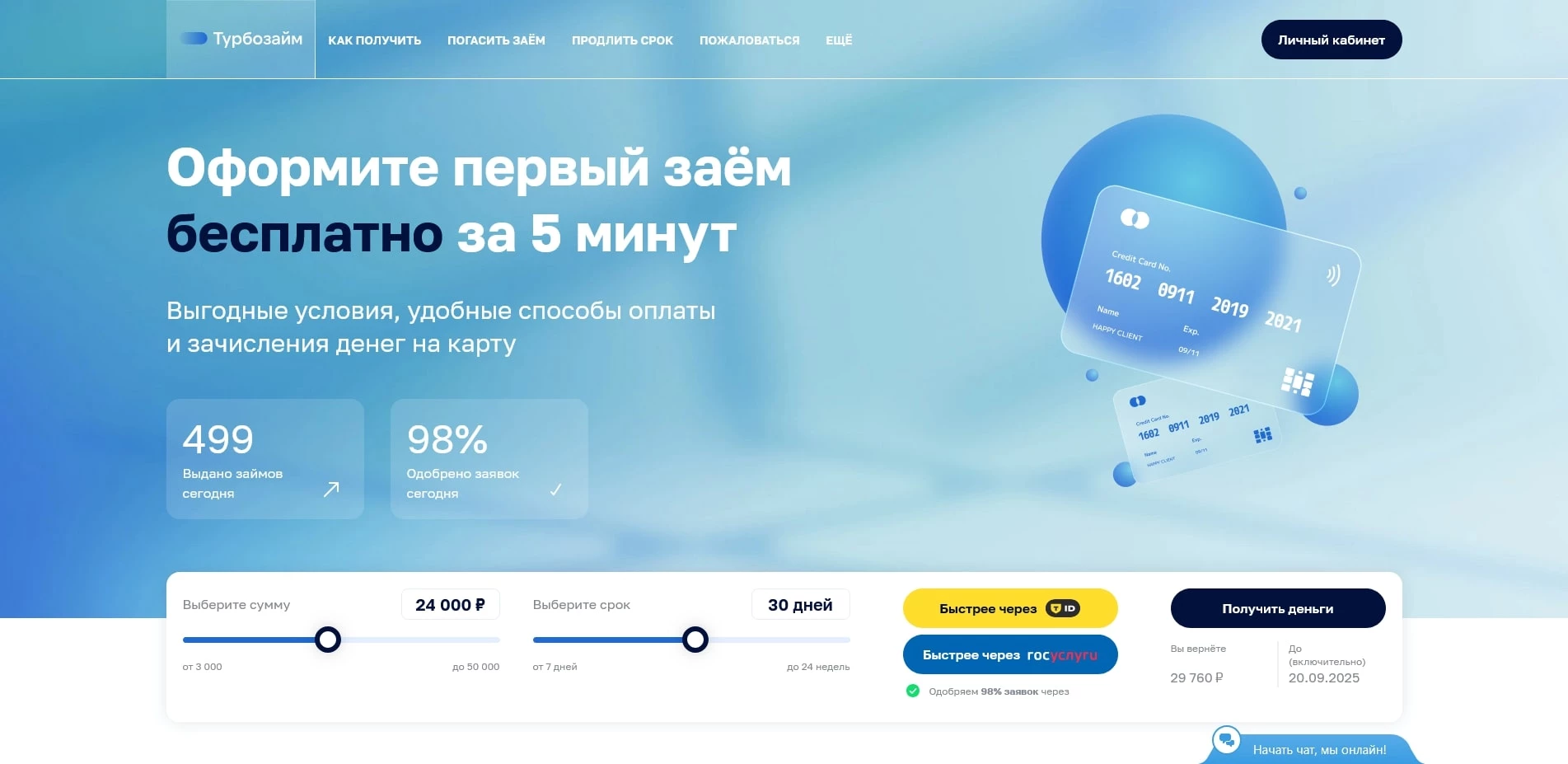 промокоды Турбозайм