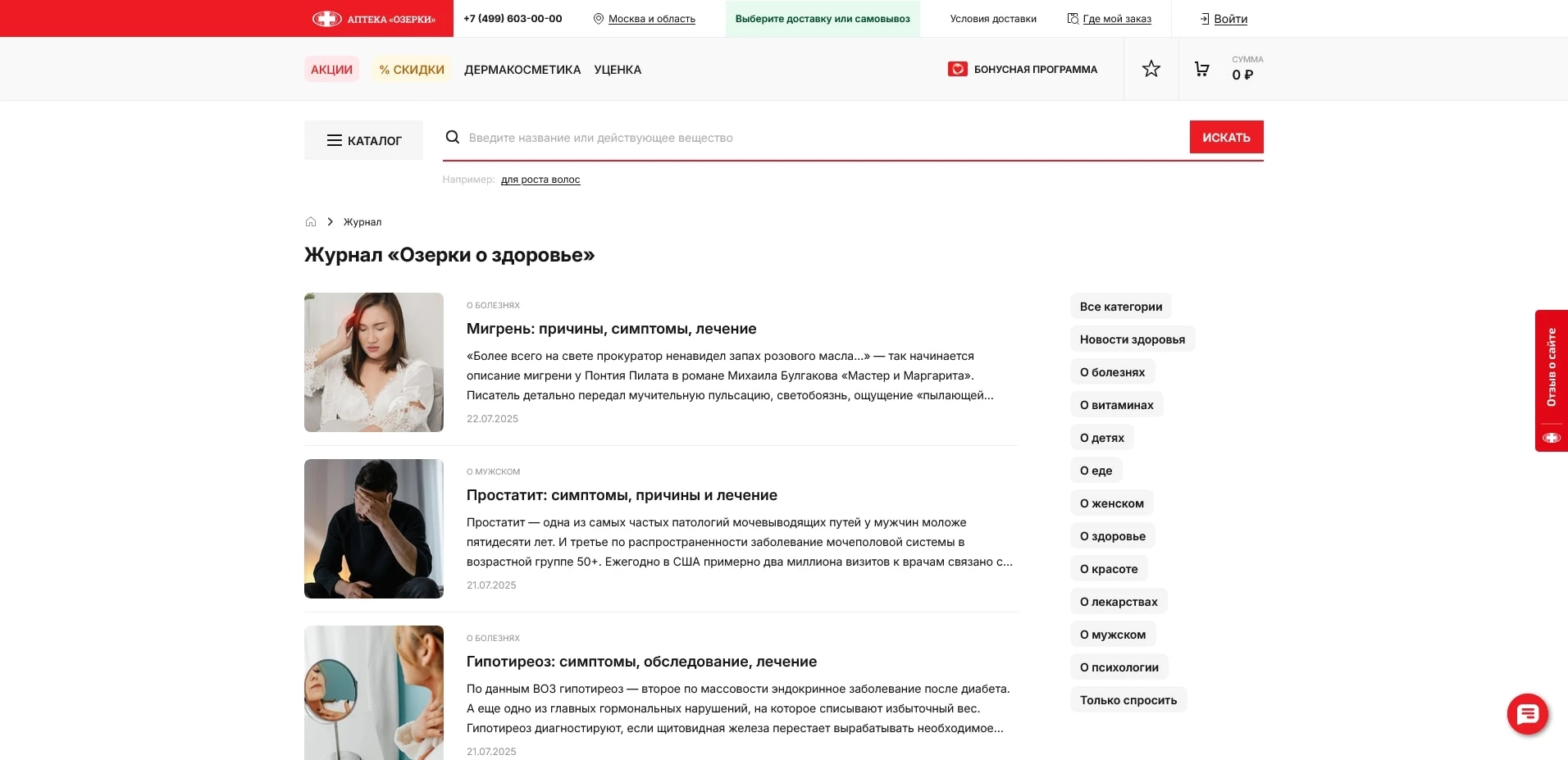 промокоды озерки