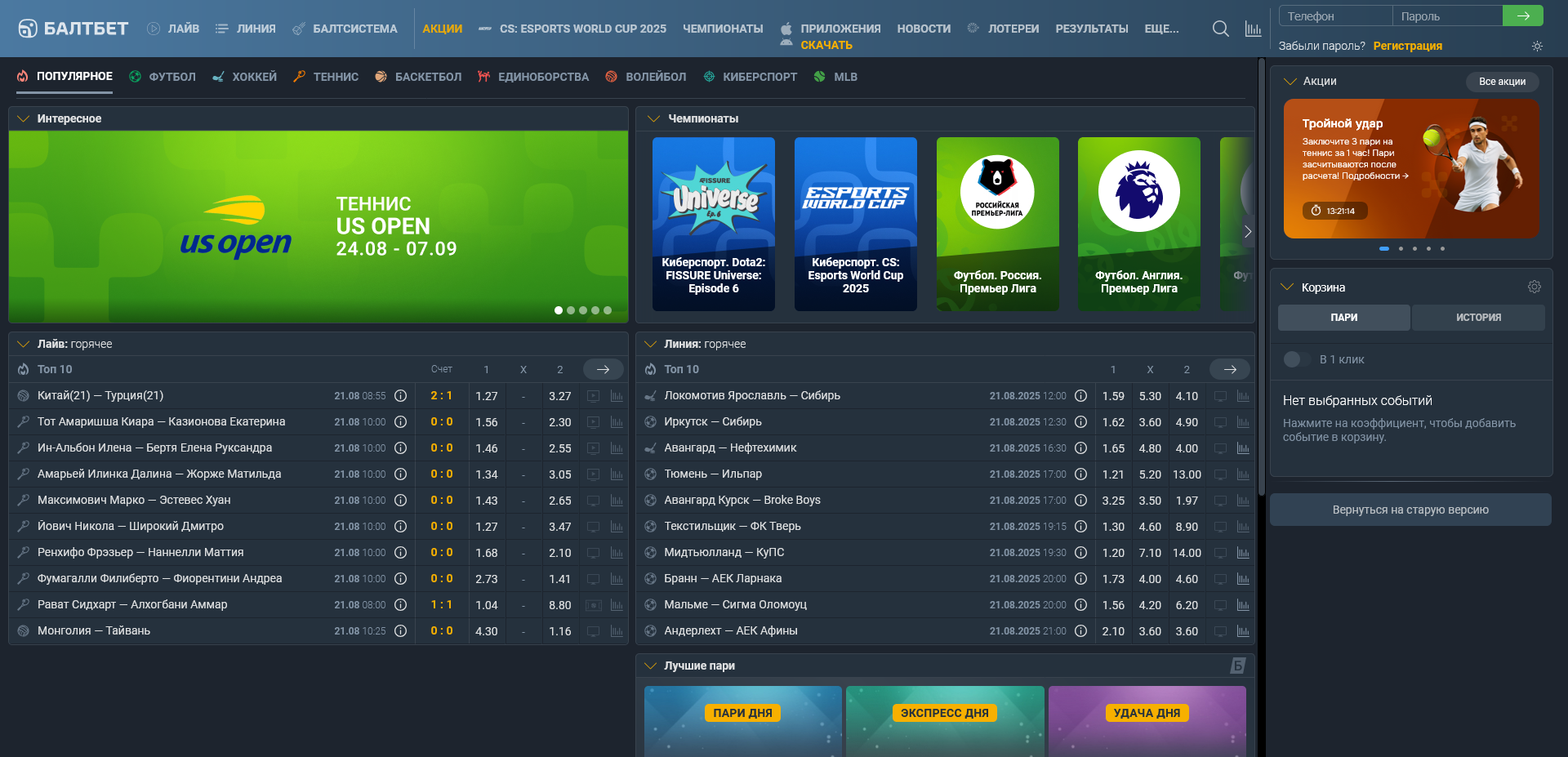 промокоды Balbet