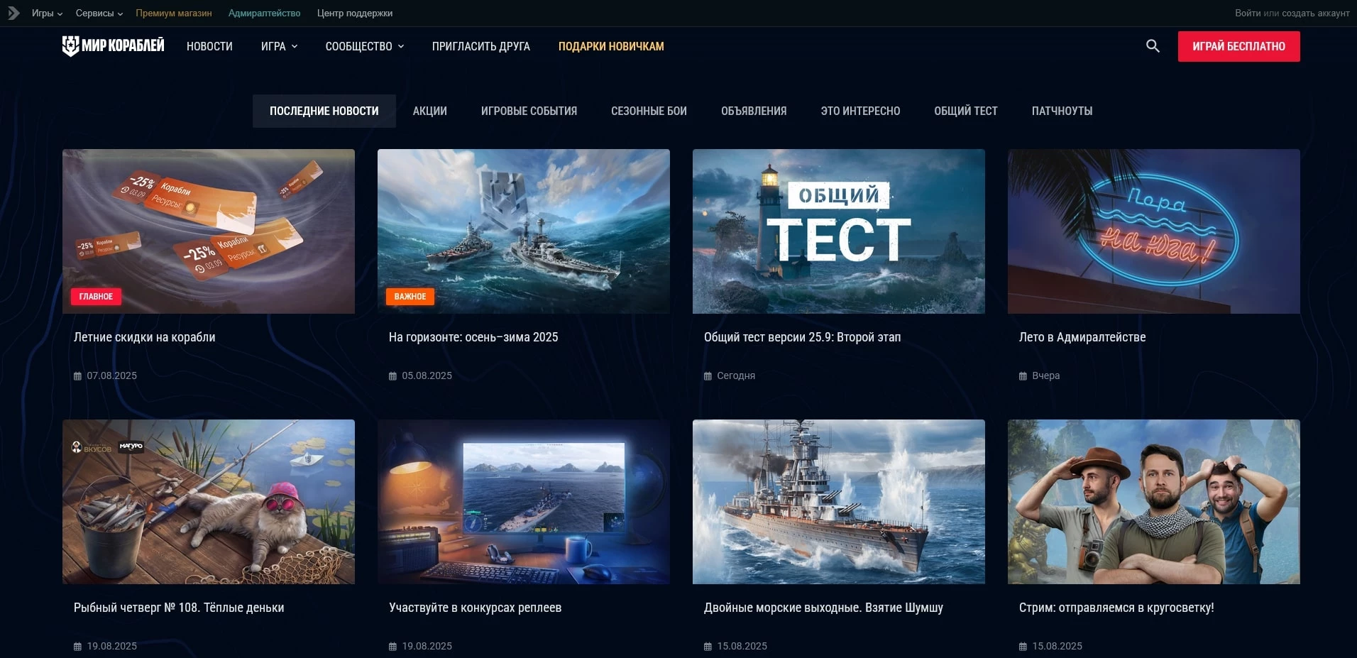 промокоды Мир кораблей