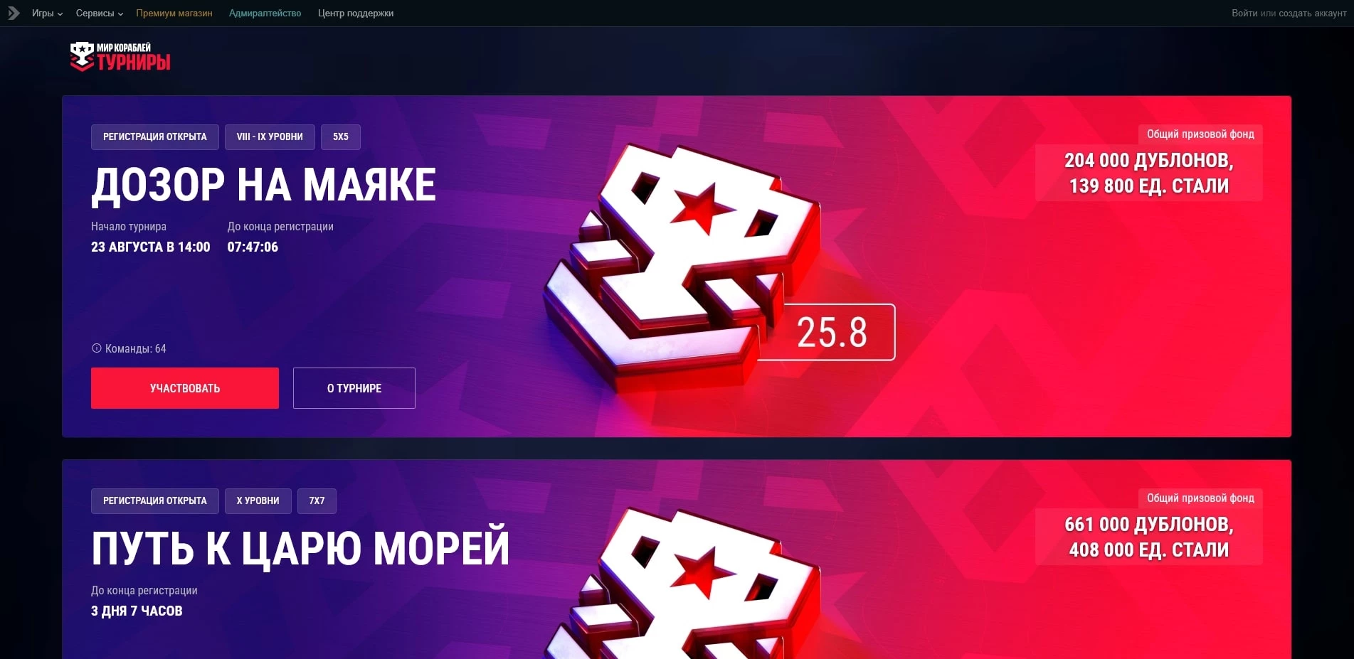 Мир кораблей