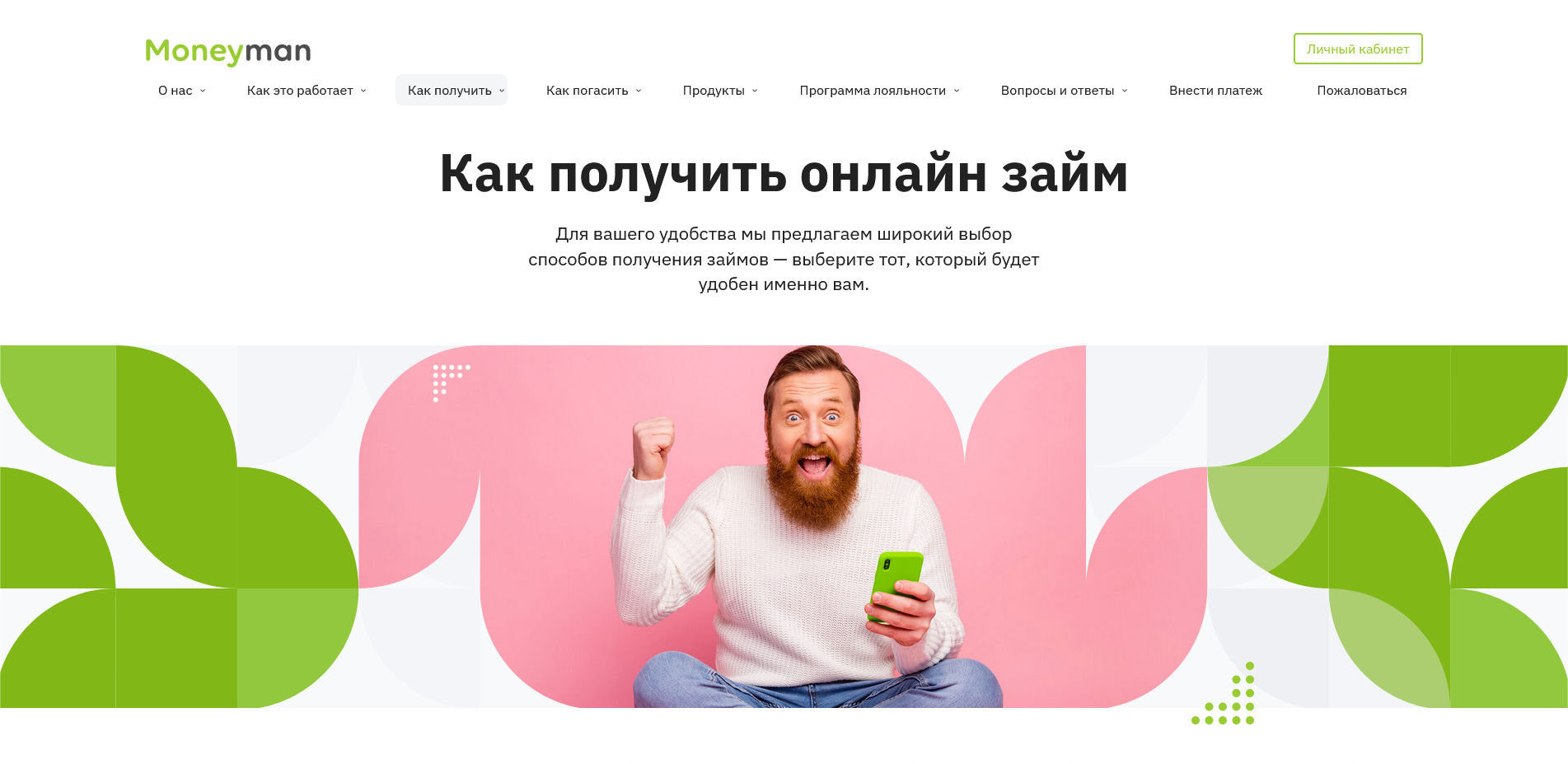 промокоды Moneyman