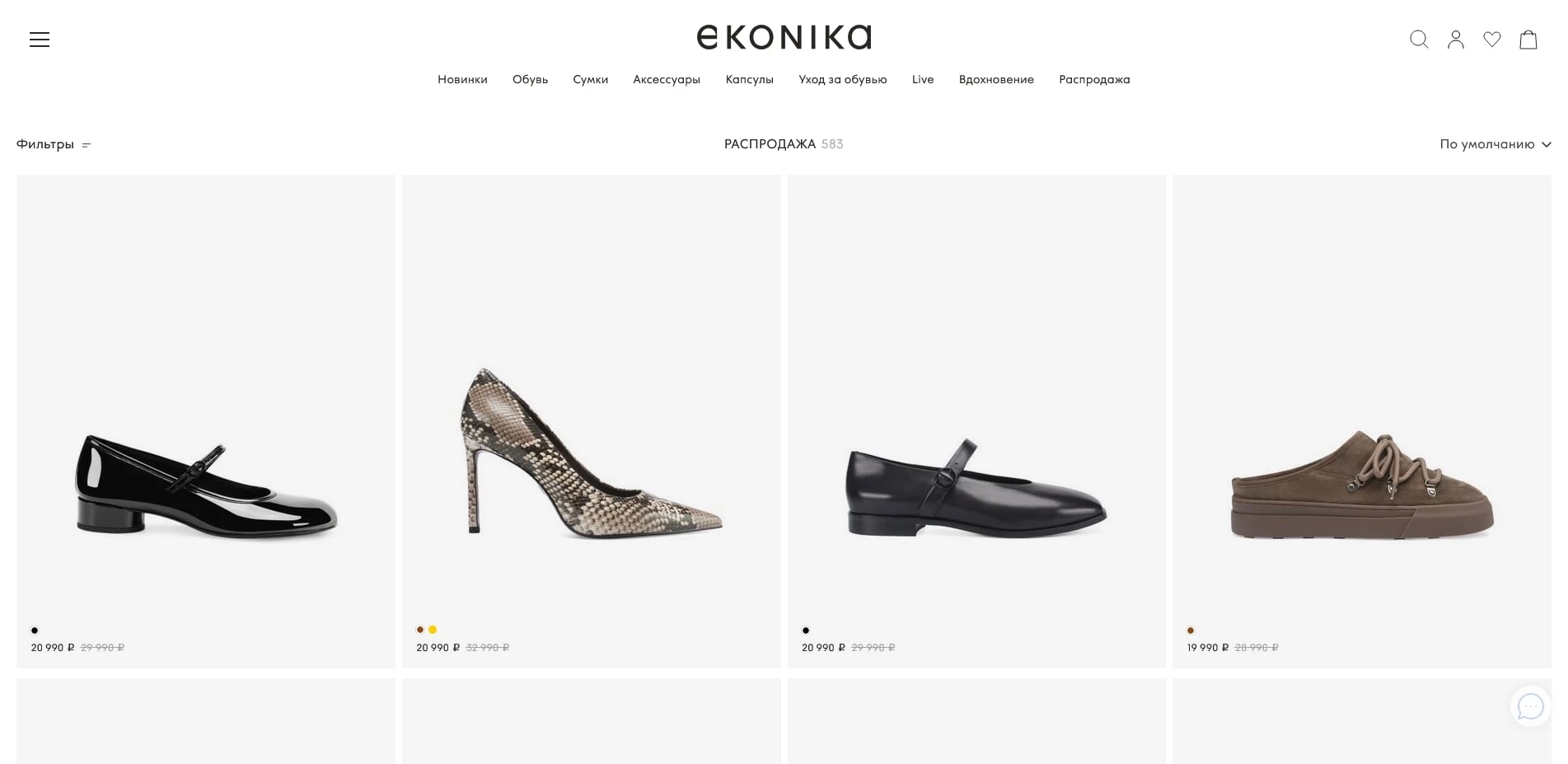 промокоды эконика