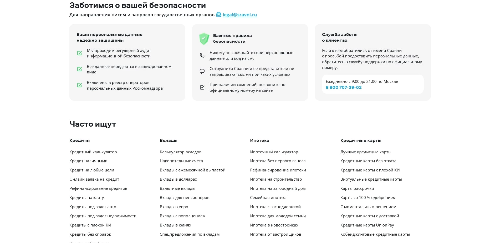 промокоды Sravni