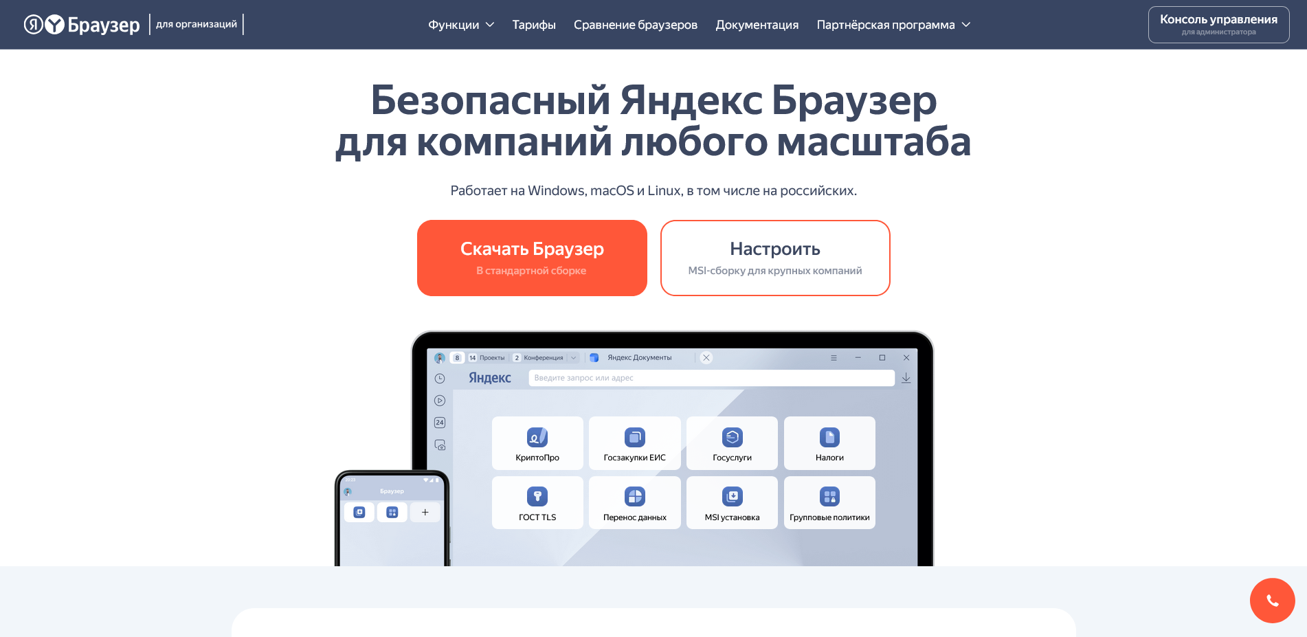 яндекс браузер