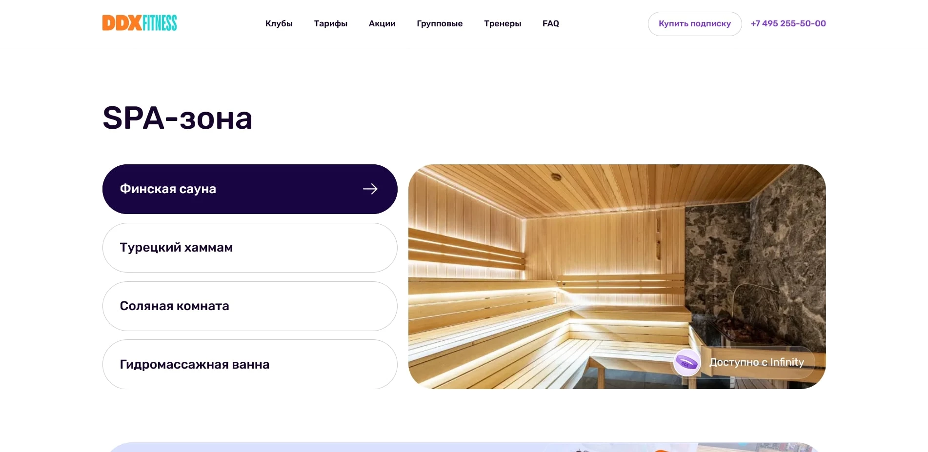 промокоды DDX Fitness