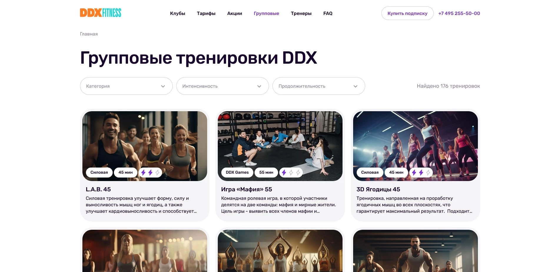 ДДХ Фитнес
